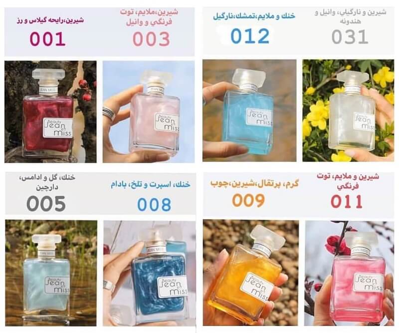 بادی اسپلش شاین دار جین میس ۵۰ میل ( 8 رایحه متنوع)
