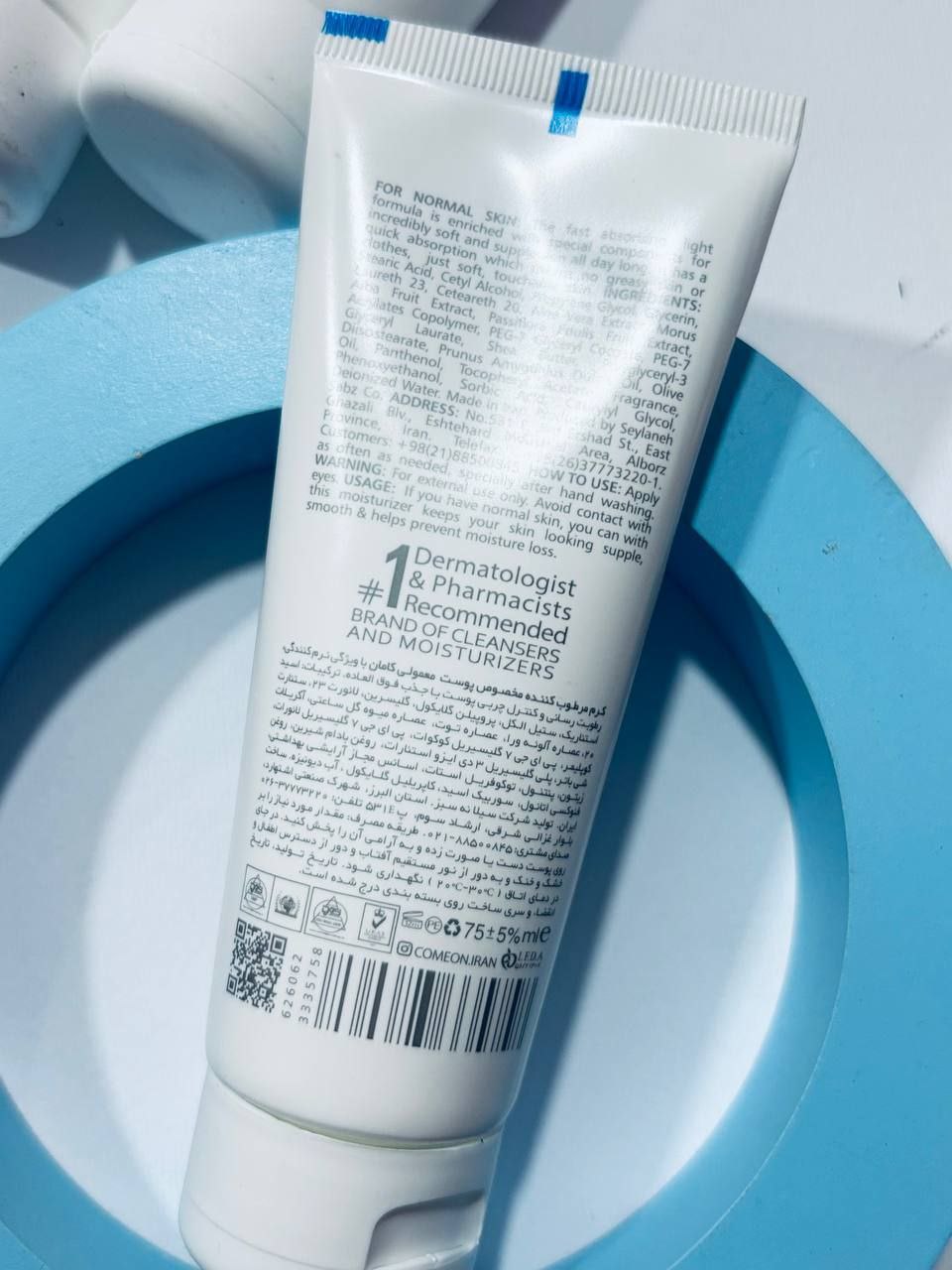 کرم تیوپی کامان ۷۵ میل (Comeon Hand & Face Cream Tube 75ml)