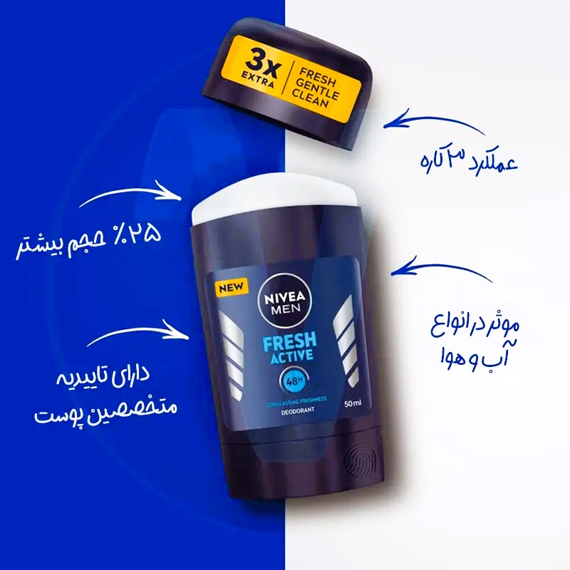 استیک ضد تعریق مردانه نیوآ مدل Fresh Active