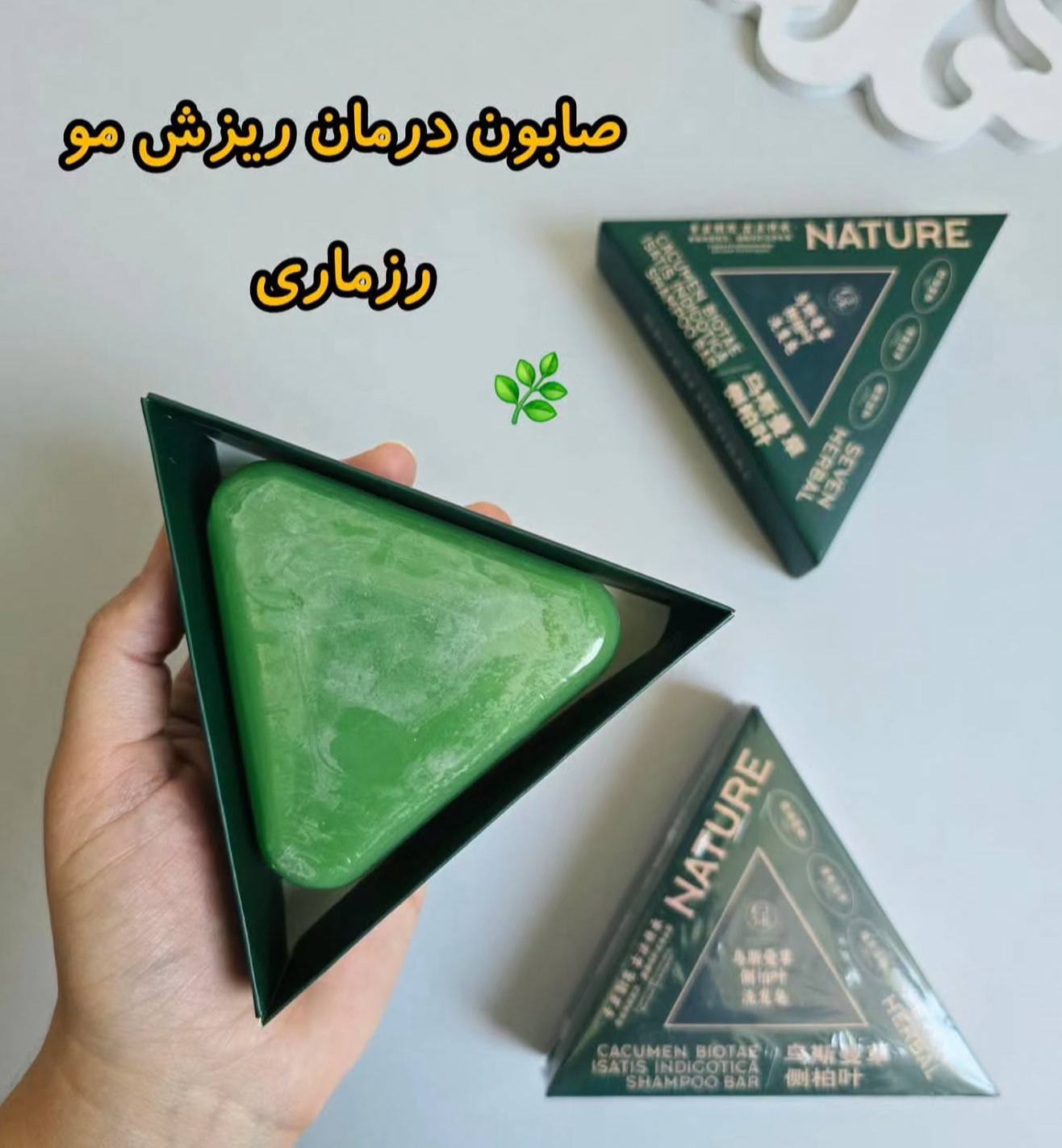 صابون مثلثی سبز کره‌ای اصل ضد ریزش مو و رویش مجدد مو